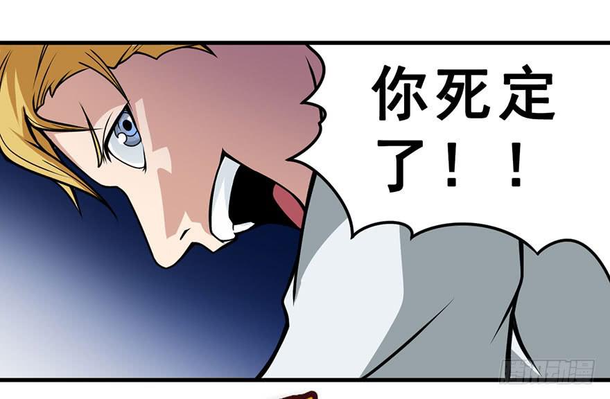 013我死定了！-第14话