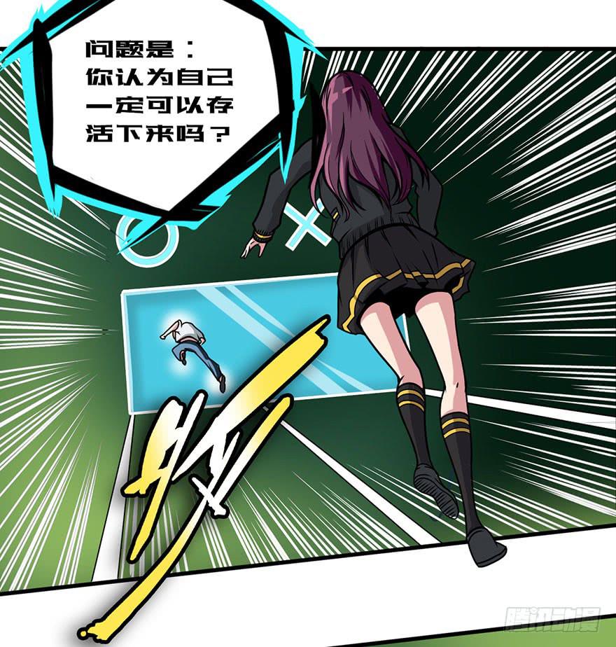 013我死定了！-第14话