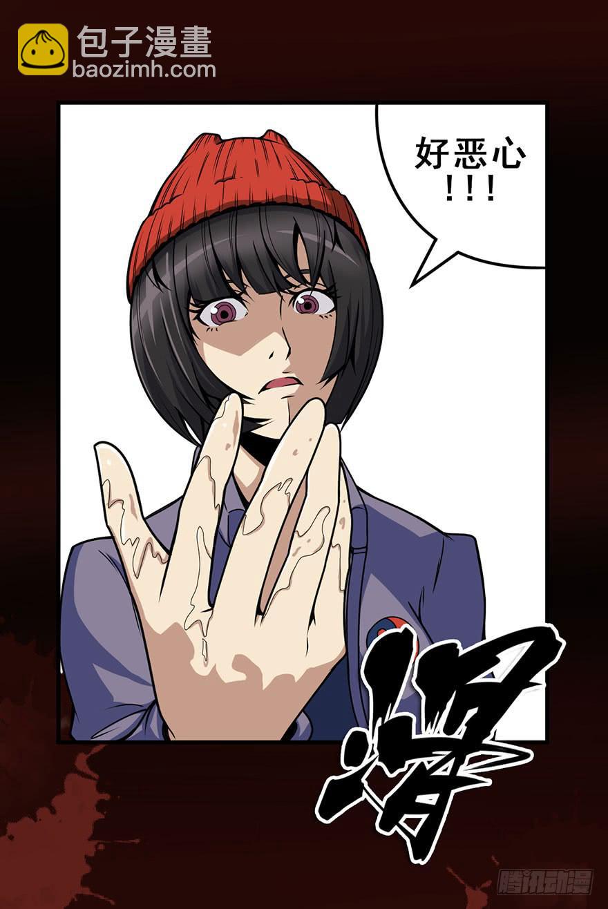 013我死定了！-第14话