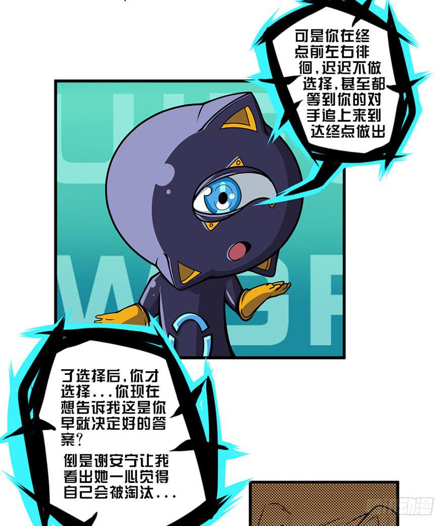 015索能联盟的反击-第16话