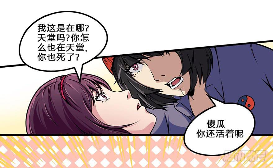 015索能联盟的反击-第16话