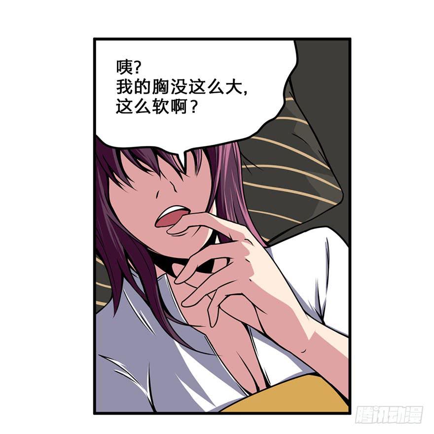 015索能联盟的反击-第16话