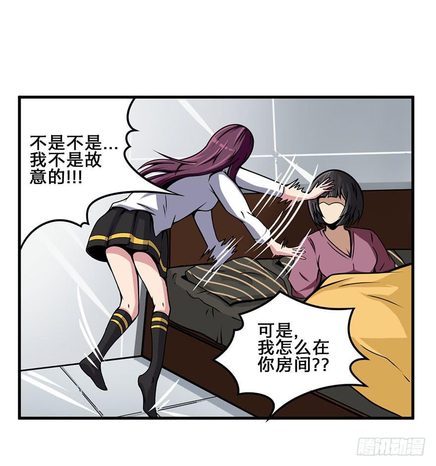 015索能联盟的反击-第16话