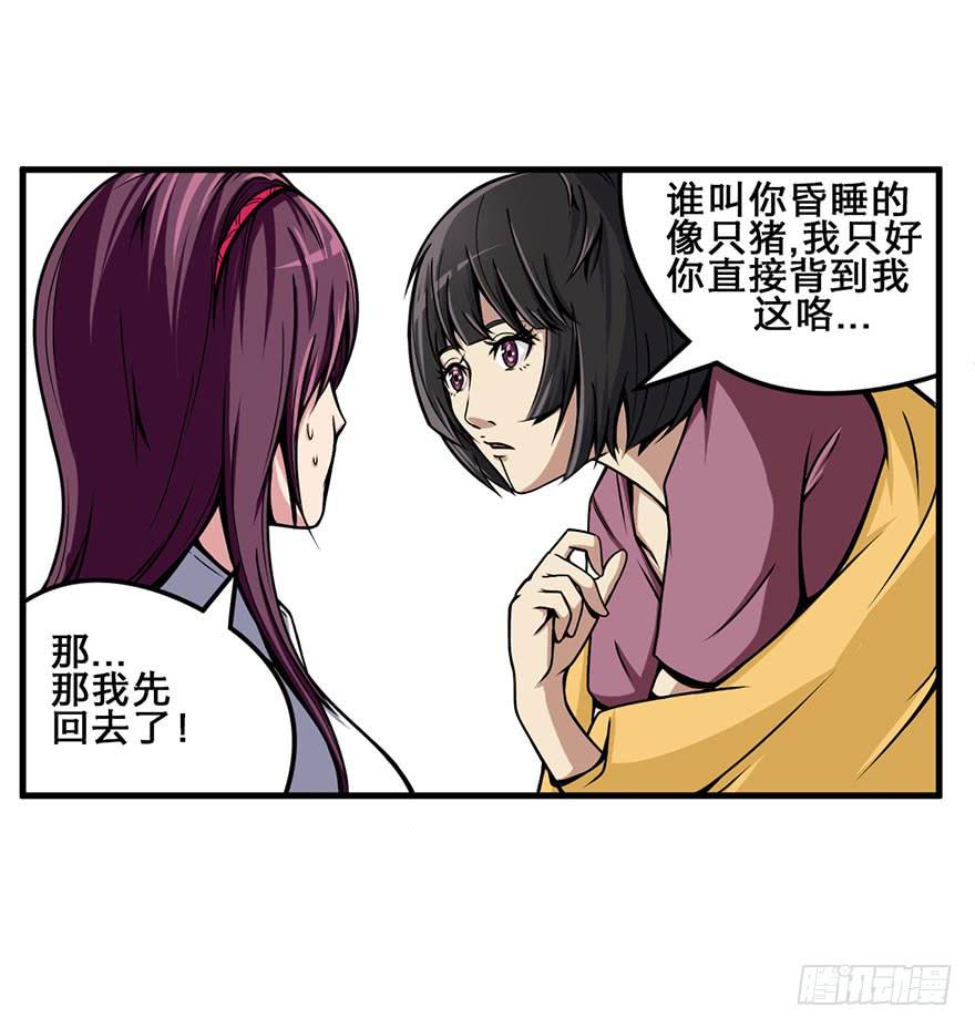 015索能联盟的反击-第16话