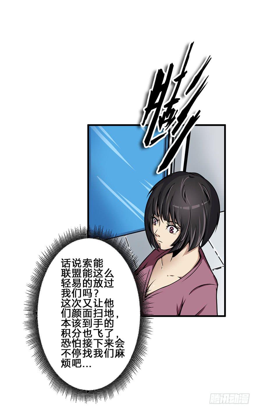 015索能联盟的反击-第16话