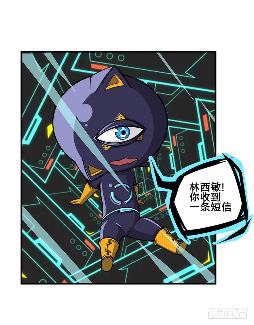 015索能联盟的反击-第16话