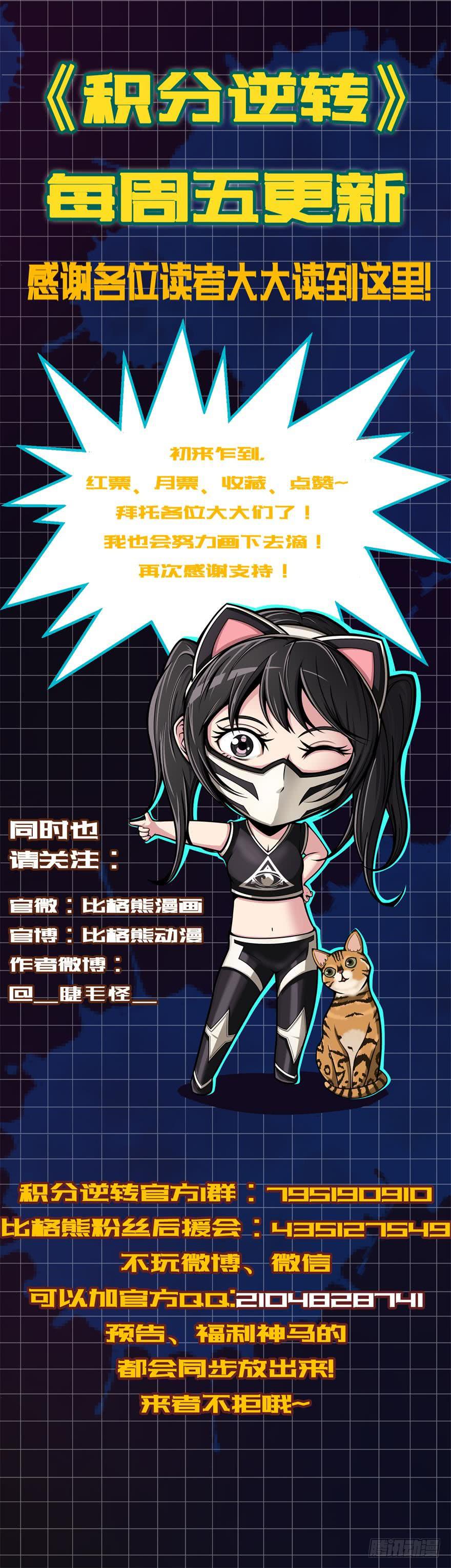 015索能联盟的反击-第16话