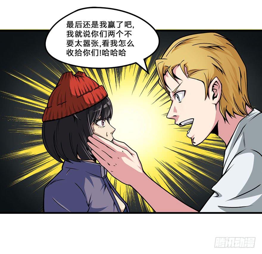 015索能联盟的反击-第16话