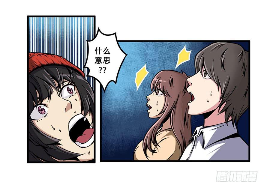 015索能联盟的反击-第16话