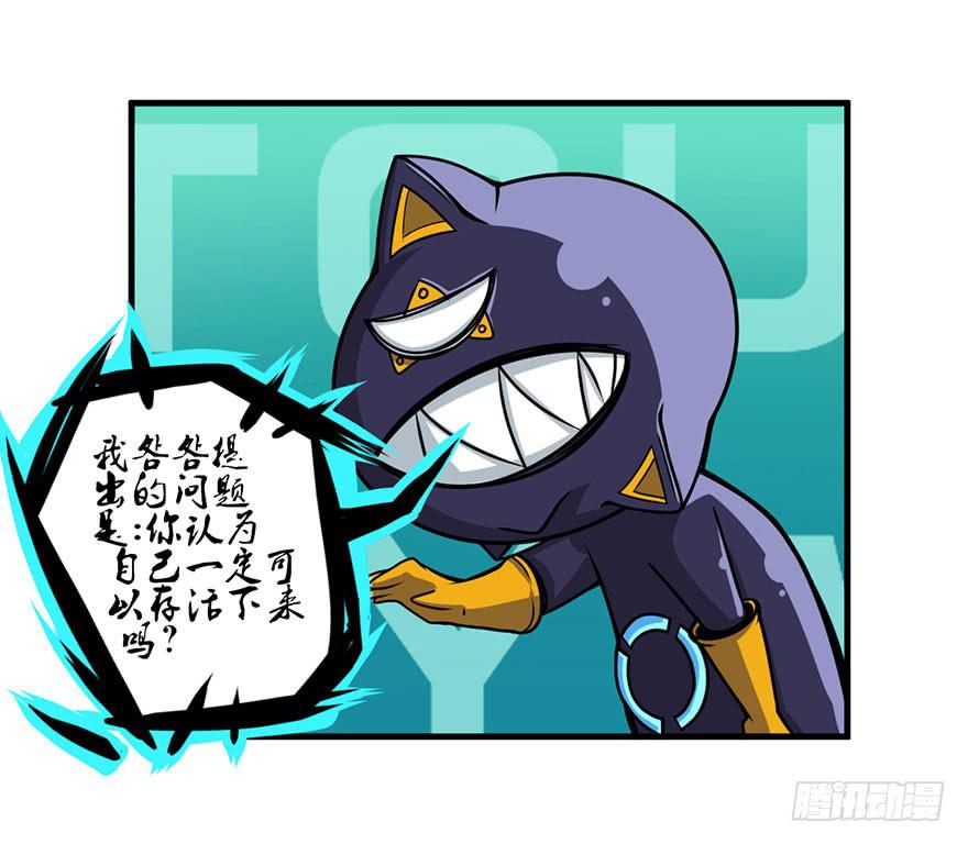 015索能联盟的反击-第16话