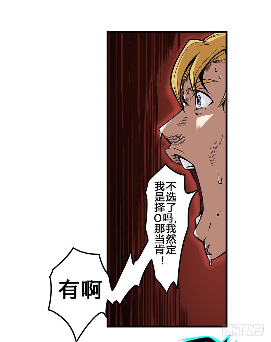 015索能联盟的反击-第16话