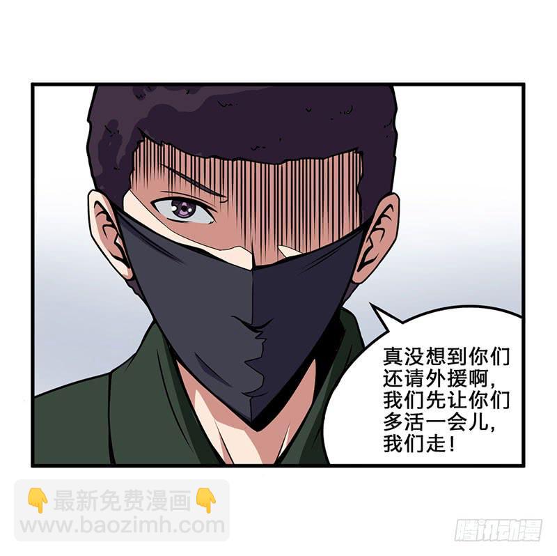 017救出安宁-第18话