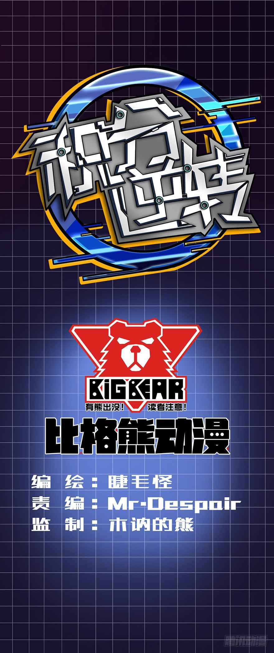 017救出安宁-第18话