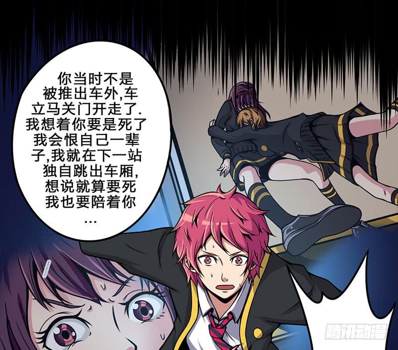 017救出安宁-第18话