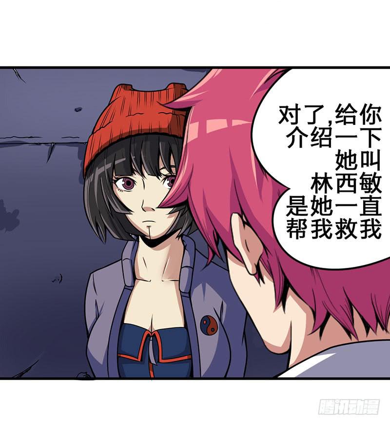 017救出安宁-第18话