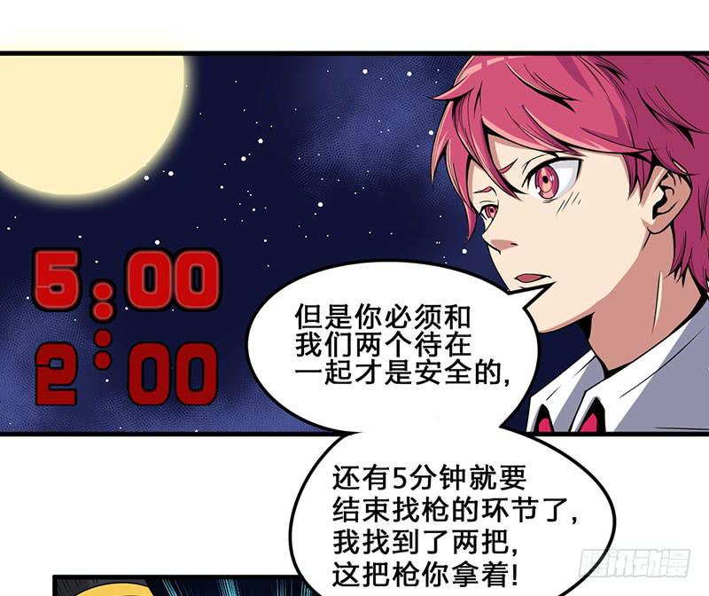 017救出安宁-第18话