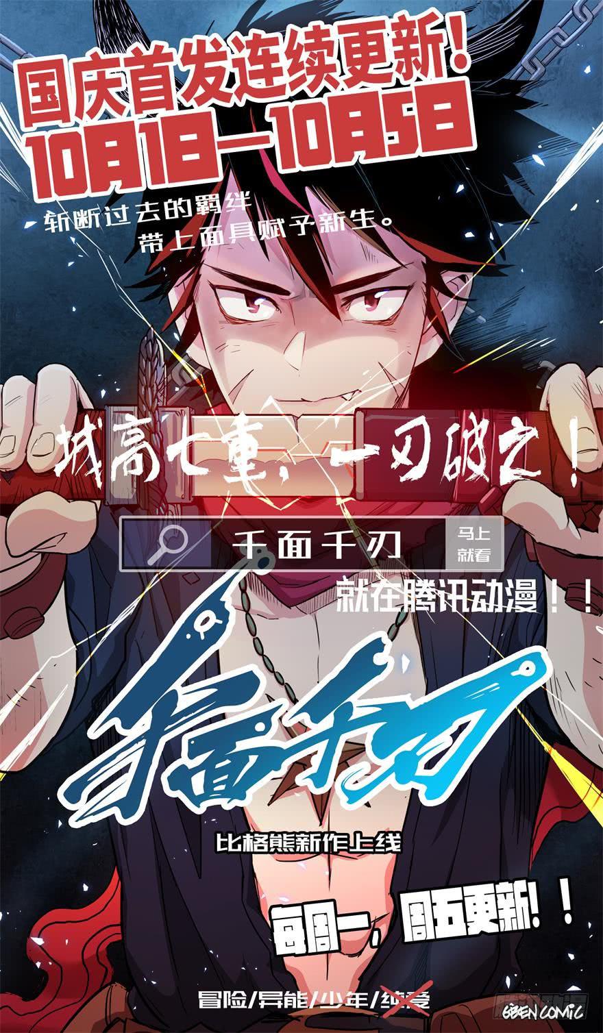 017救出安宁-第18话