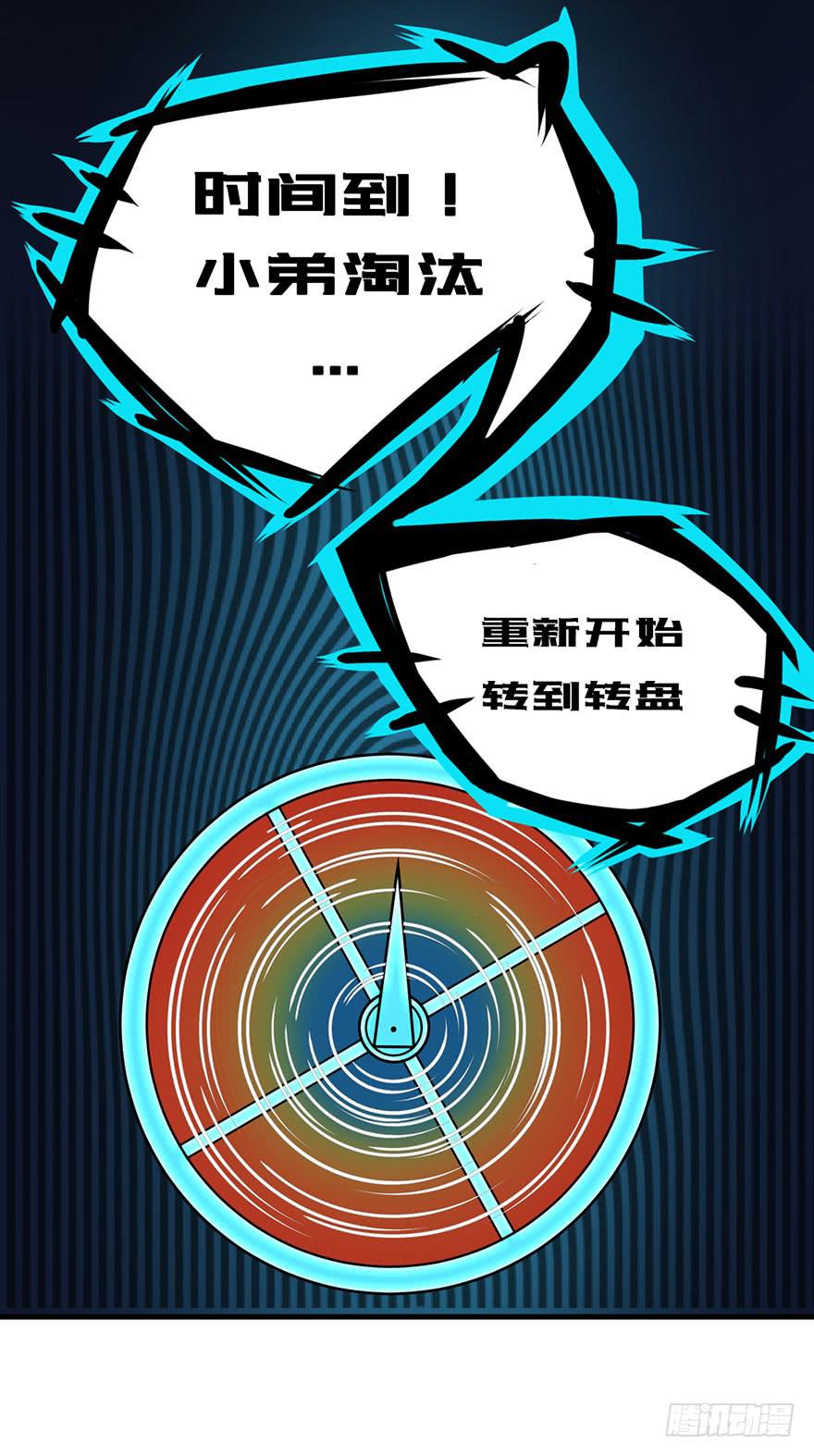 019第二轮开始-第20话