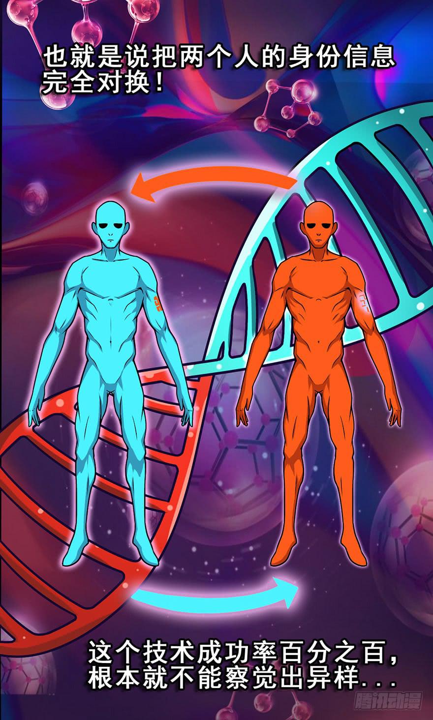 023D级区域出现！-第24话