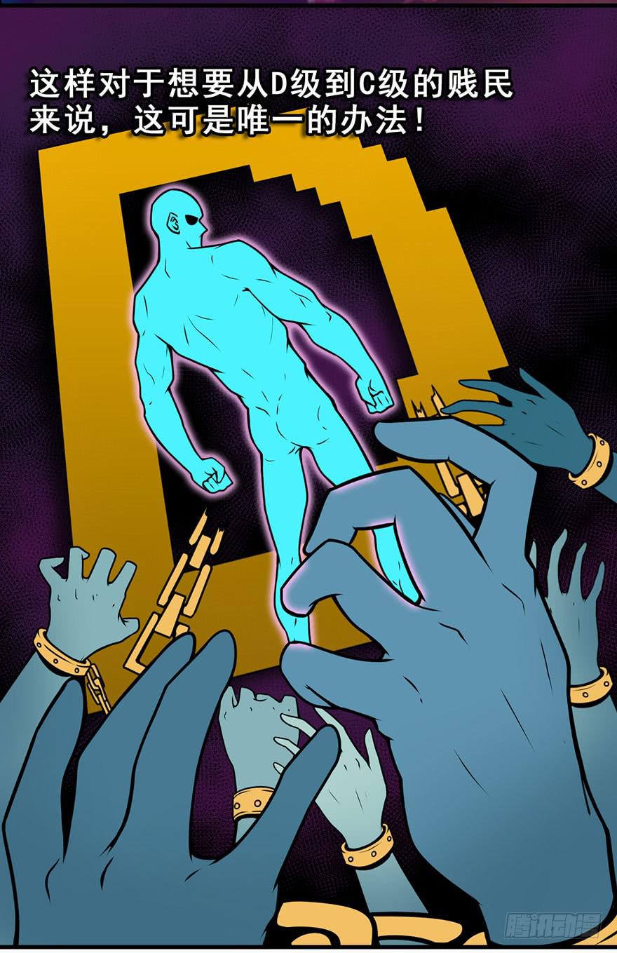 023D级区域出现！-第24话