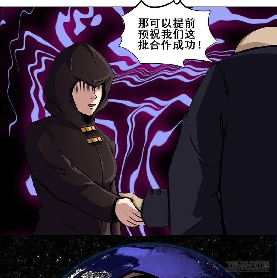 023D级区域出现！-第24话