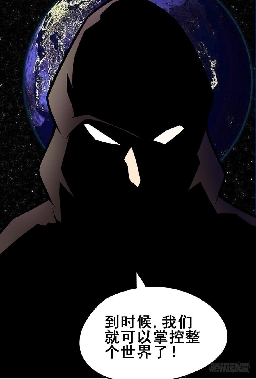 023D级区域出现！-第24话