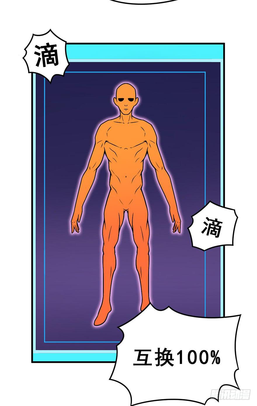 023D级区域出现！-第24话