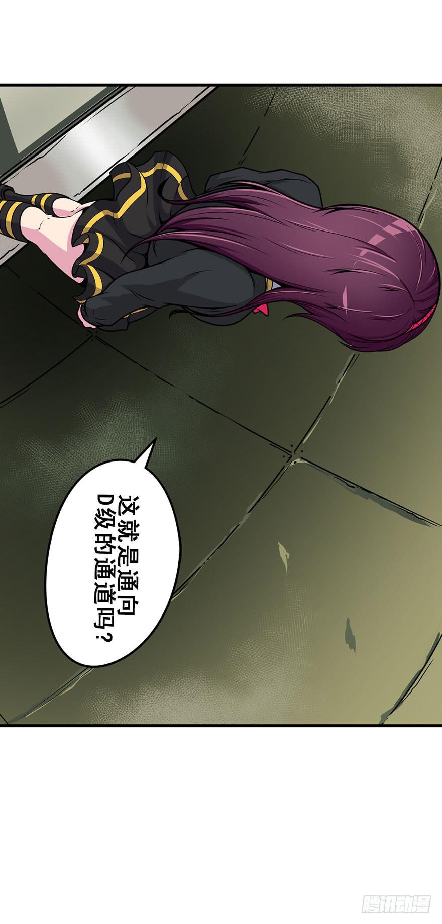 023D级区域出现！-第24话