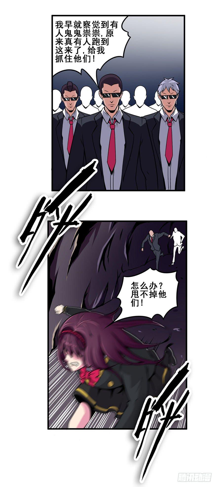 023D级区域出现！-第24话