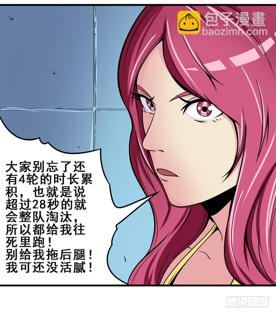 025第一轮结束-第26话