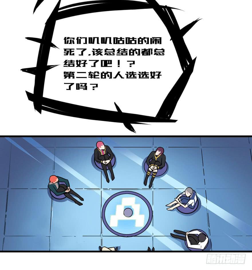 025第一轮结束-第26话