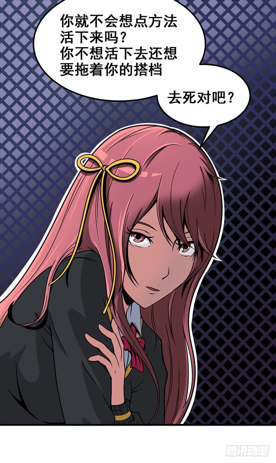 005队友？敌人？-第6话