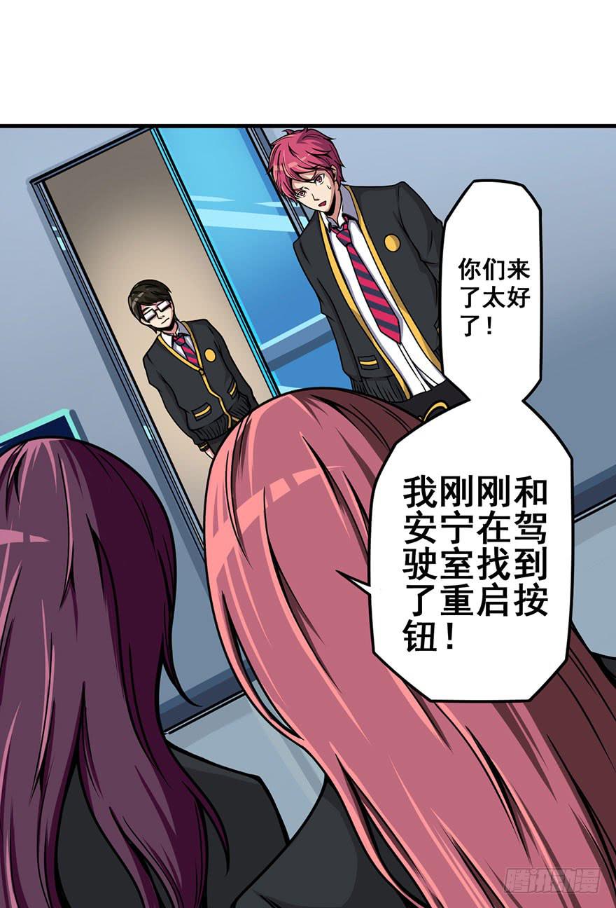 005队友？敌人？-第6话