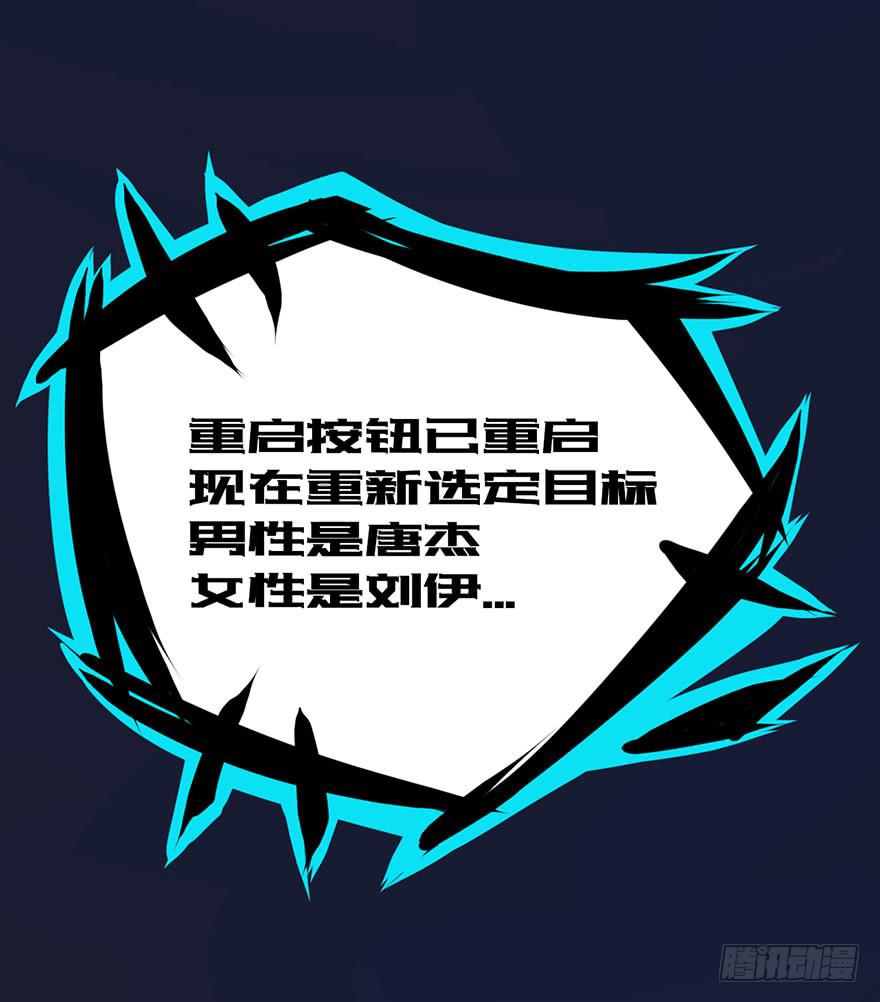 005队友？敌人？-第6话