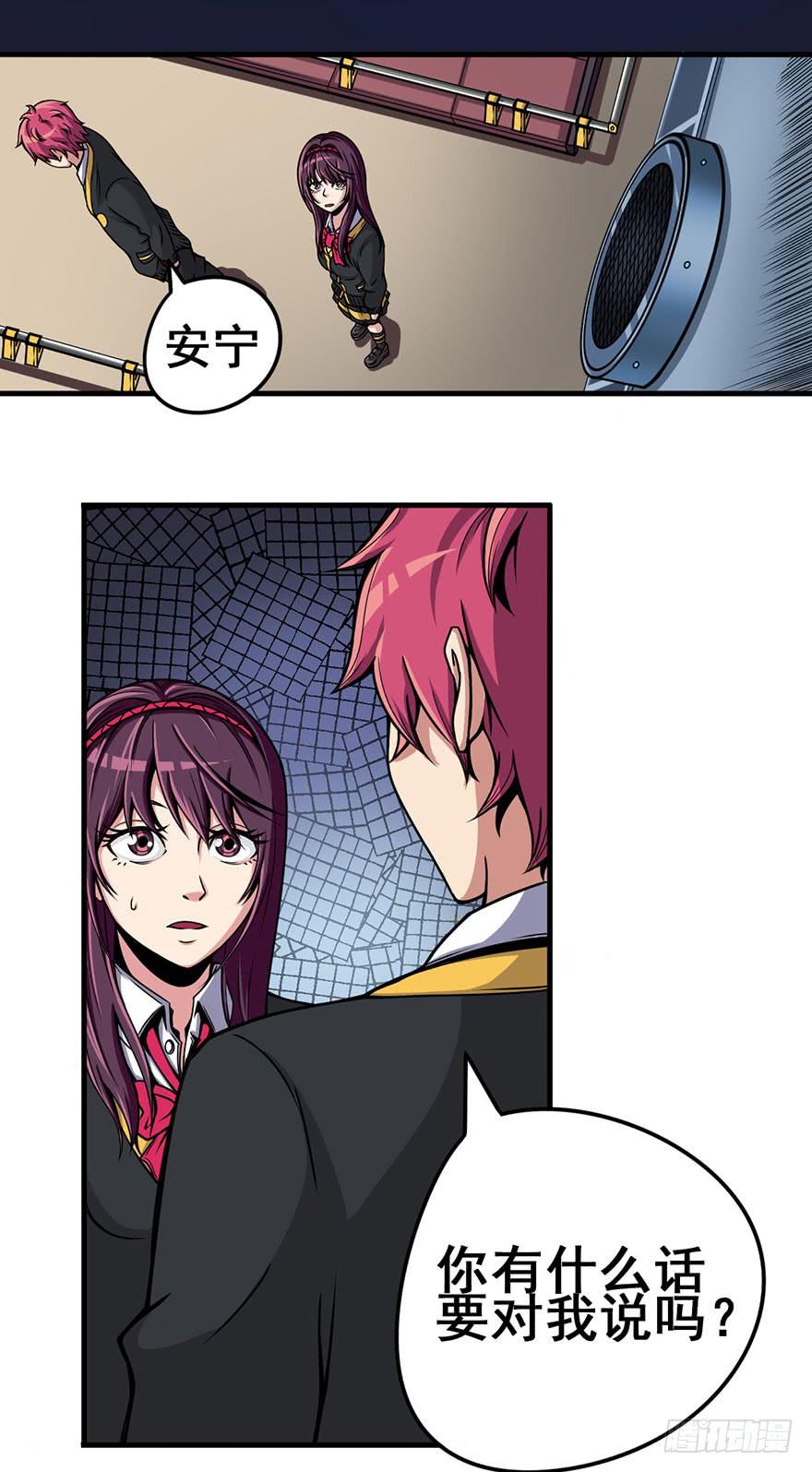 005队友？敌人？-第6话