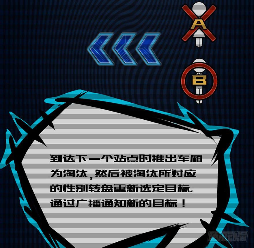 005队友？敌人？-第6话