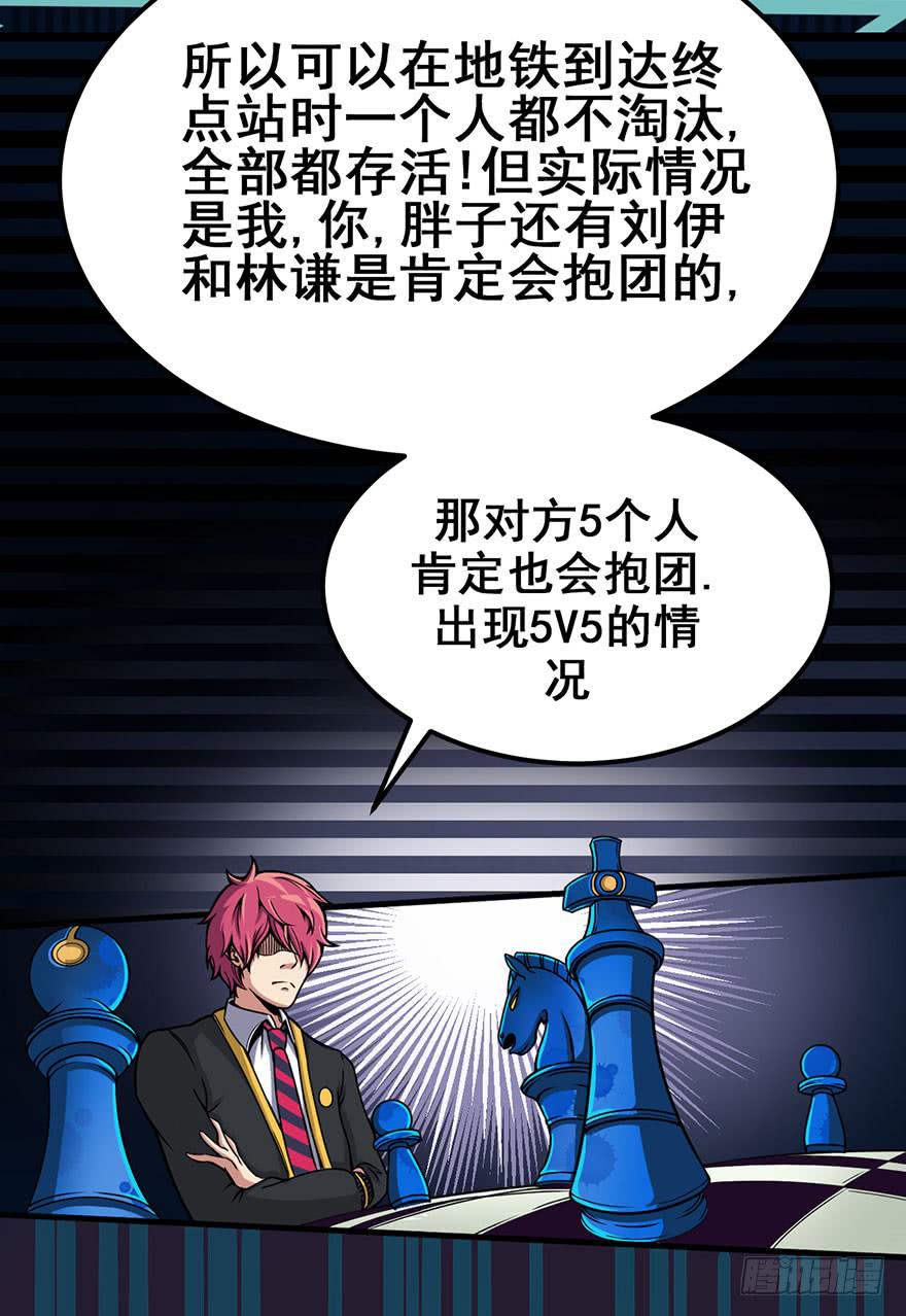 005队友？敌人？-第6话