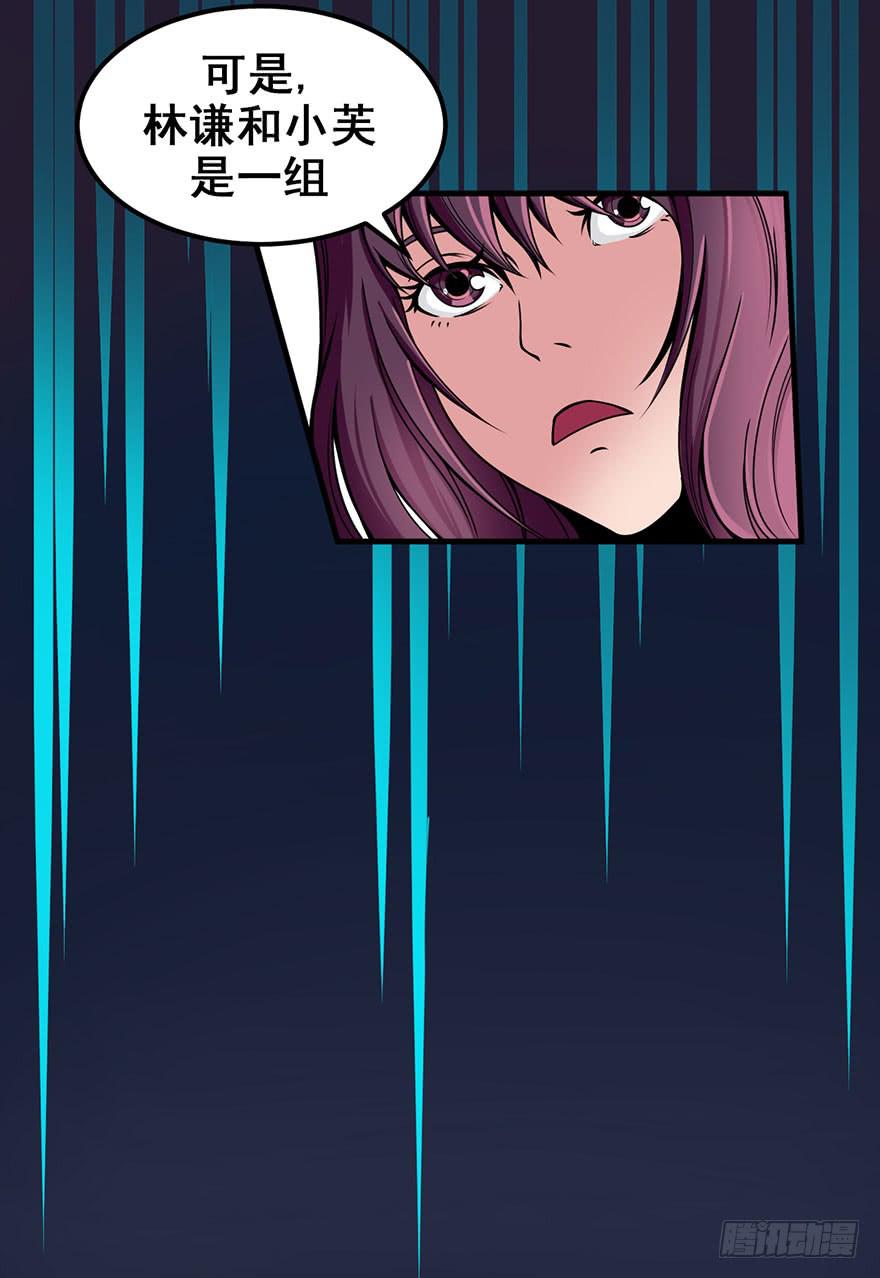 005队友？敌人？-第6话