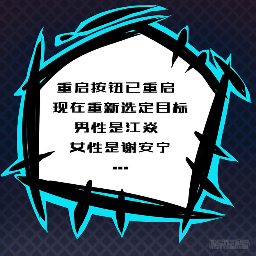 005队友？敌人？-第6话