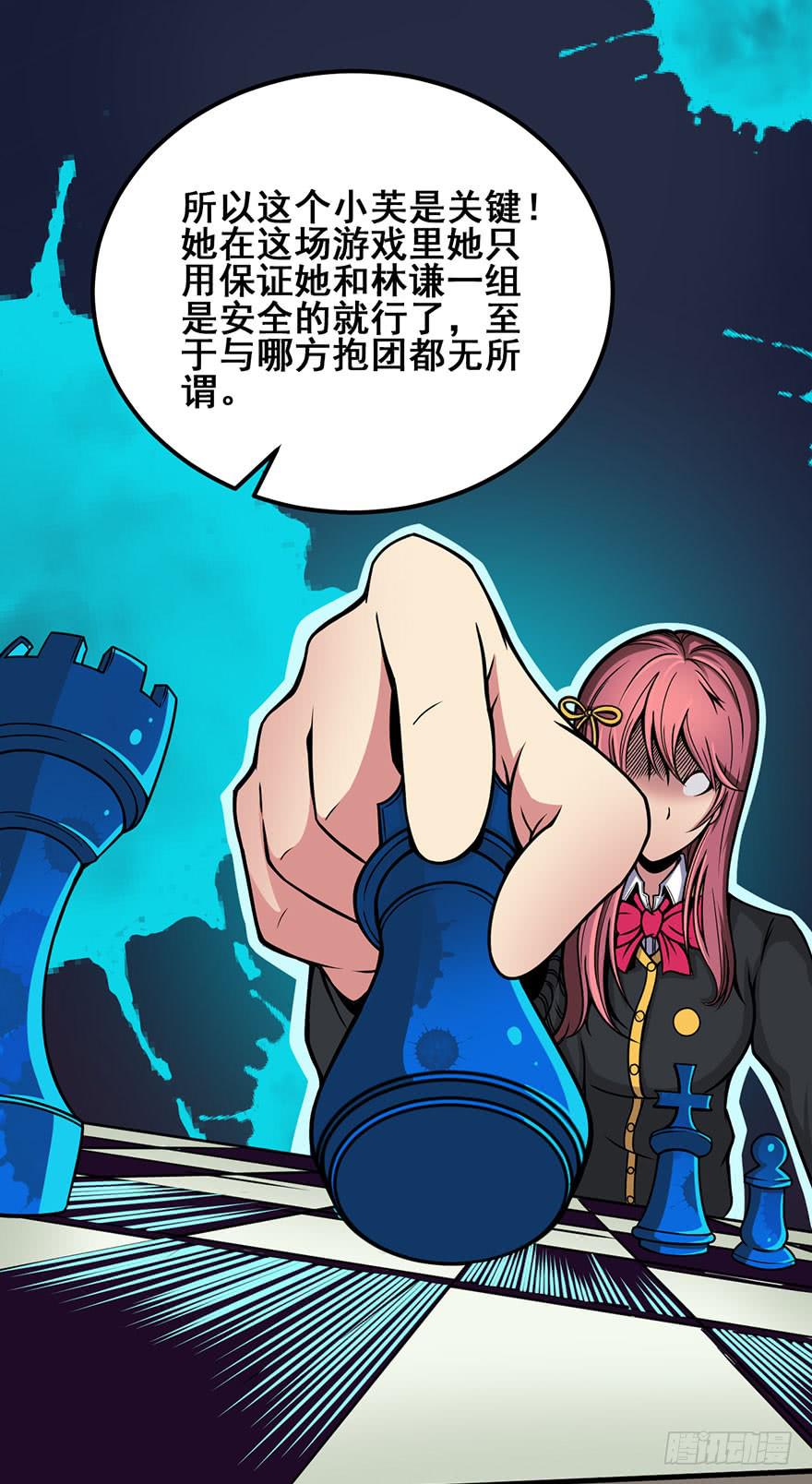 005队友？敌人？-第6话