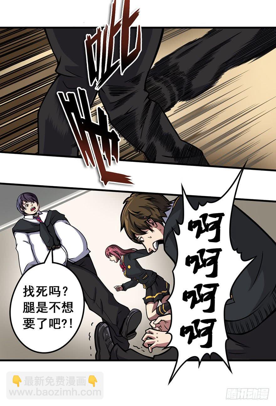 005队友？敌人？-第6话