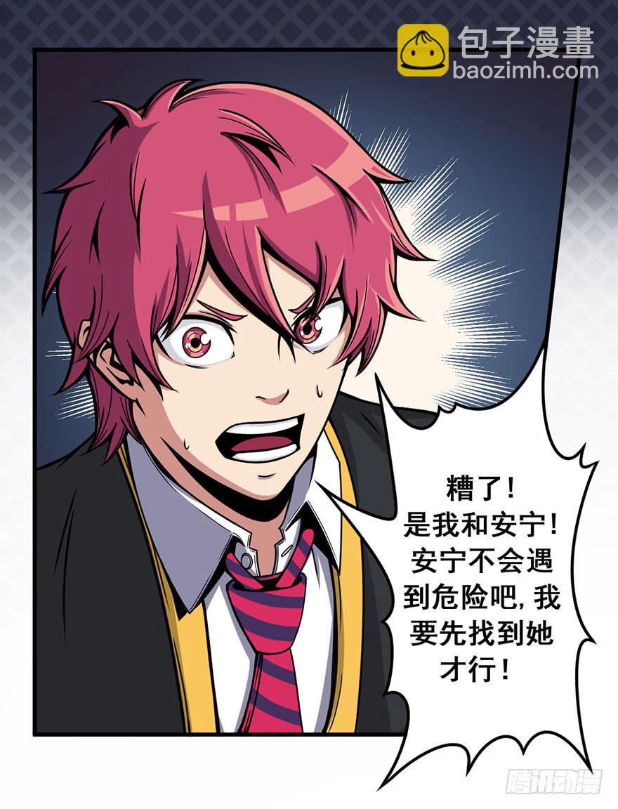 005队友？敌人？-第6话