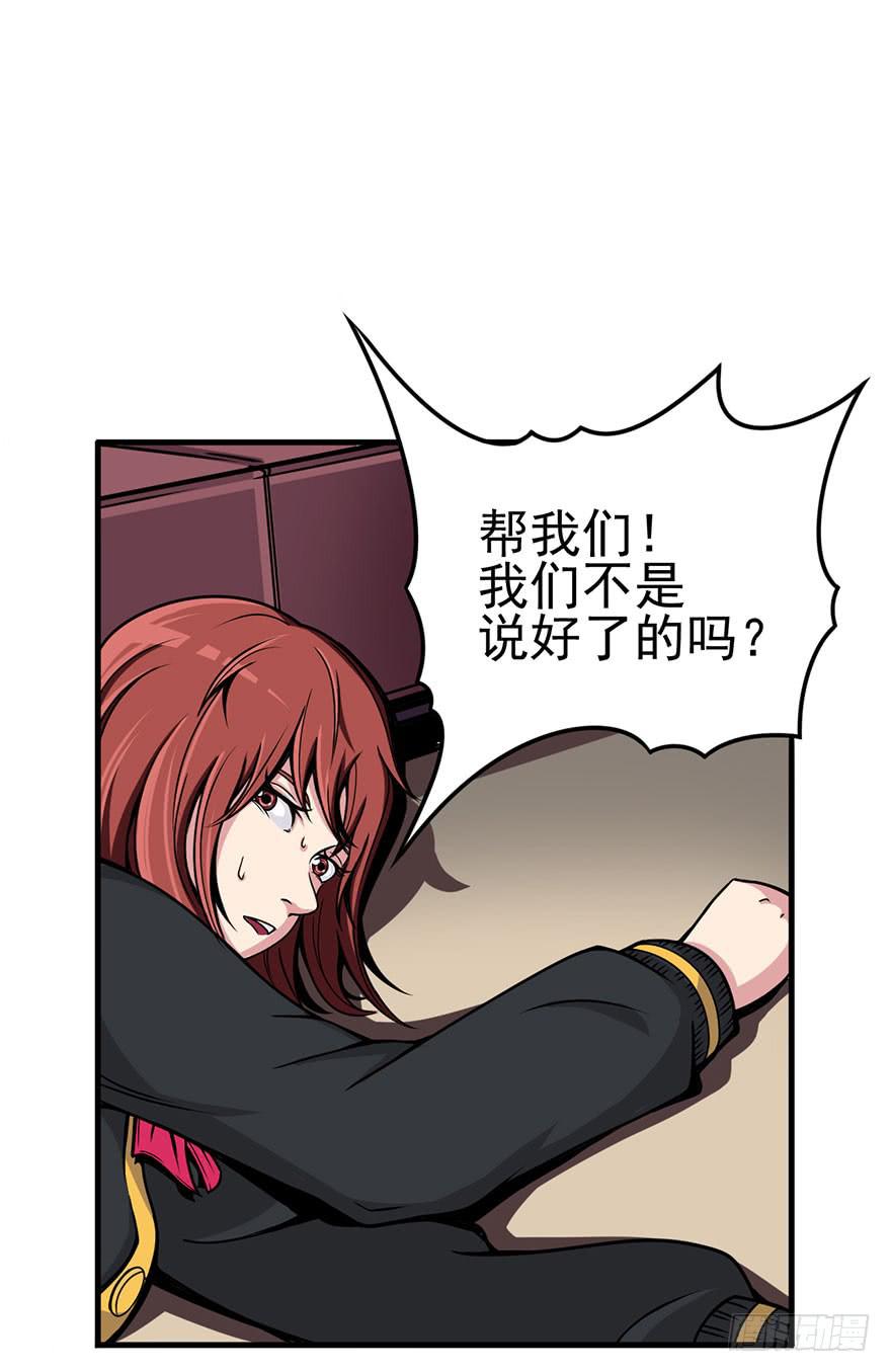 005队友？敌人？-第6话