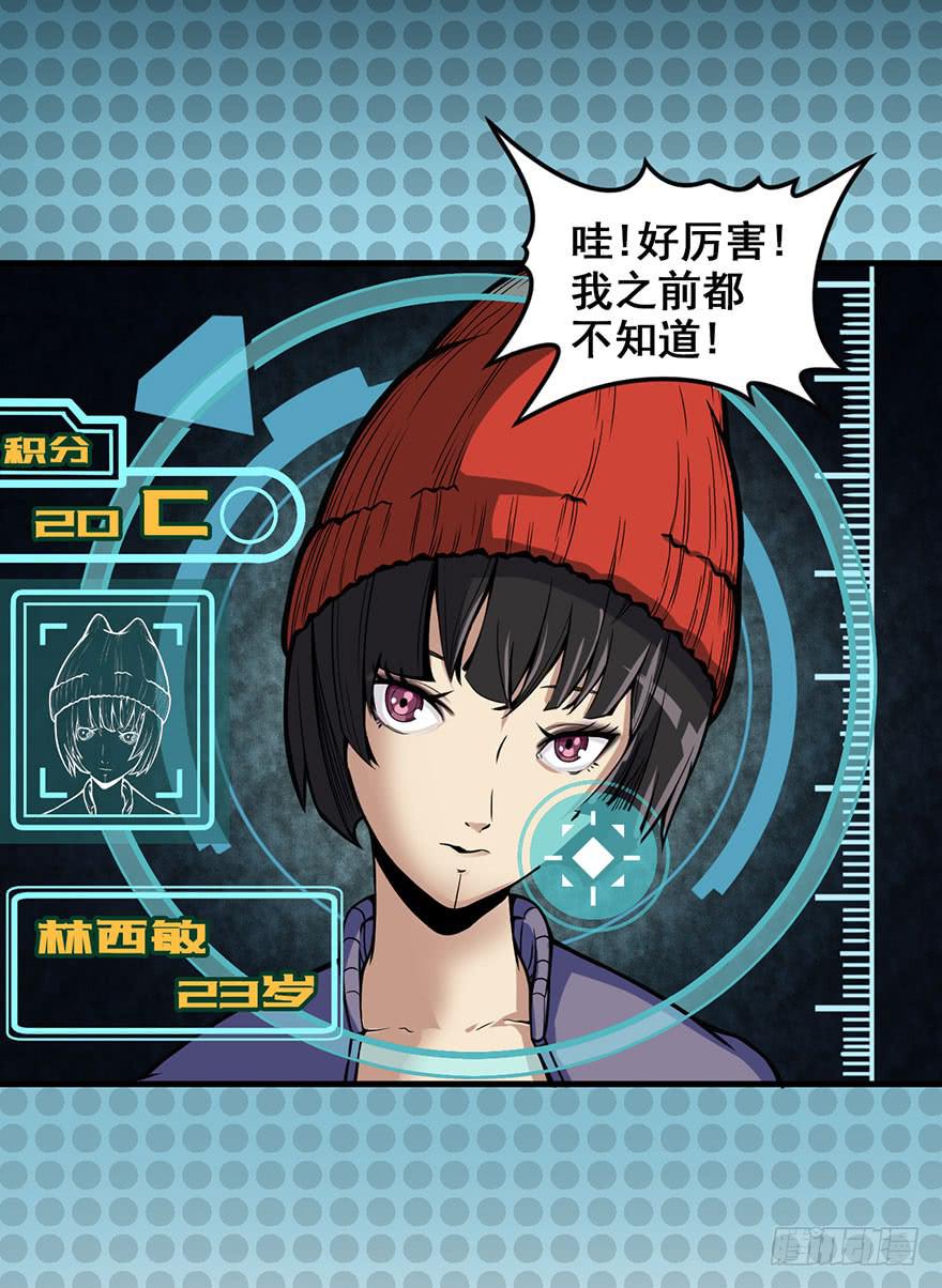 009新伙伴-第10话