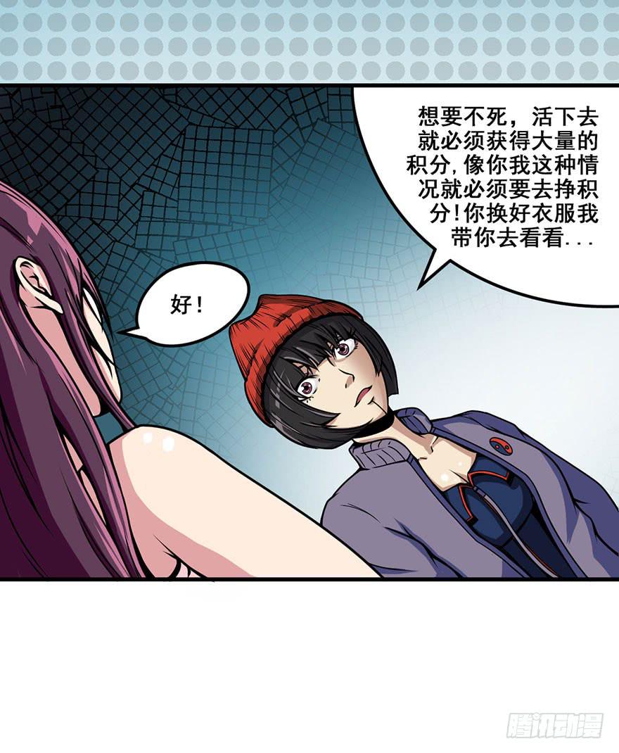 009新伙伴-第10话