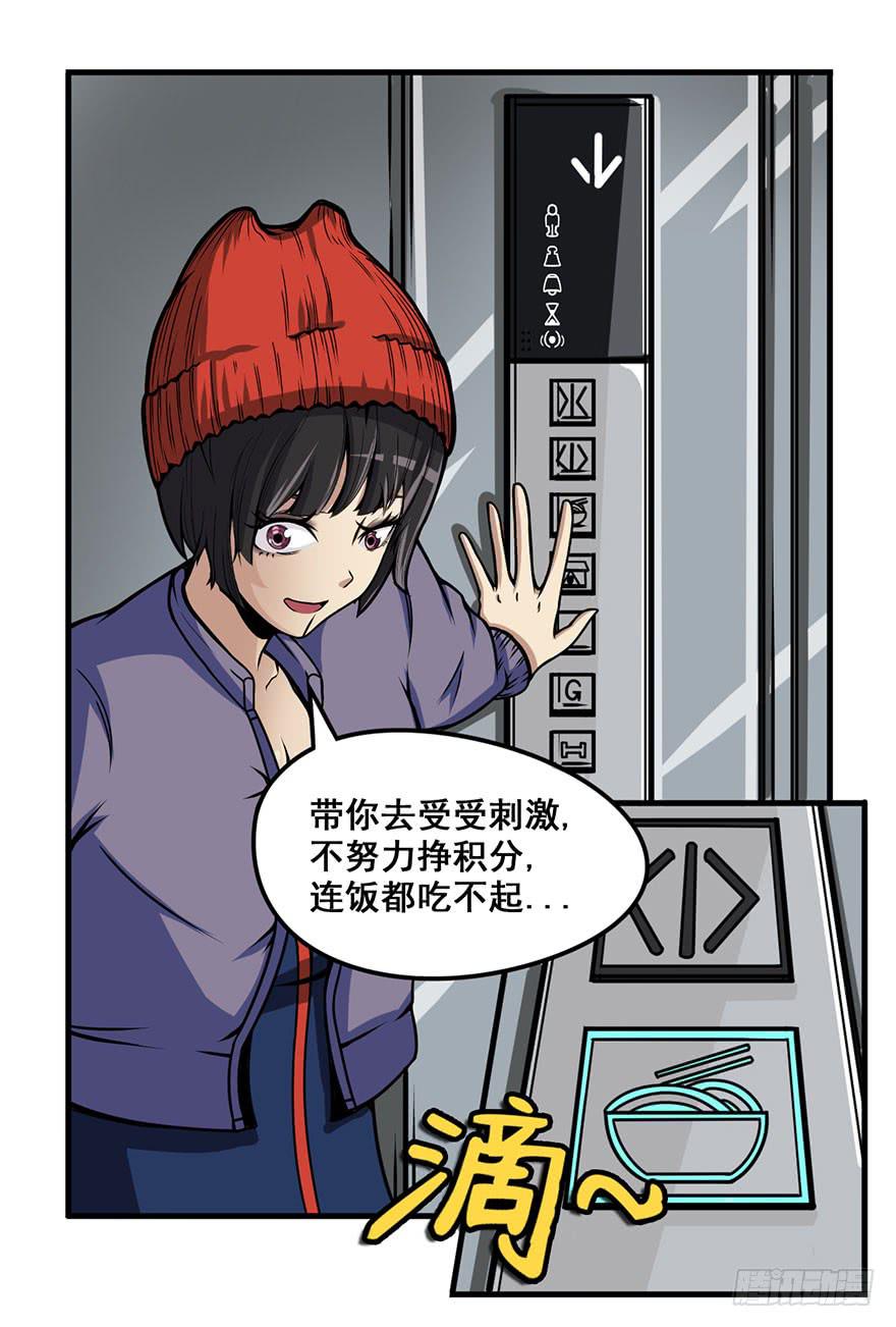 009新伙伴-第10话