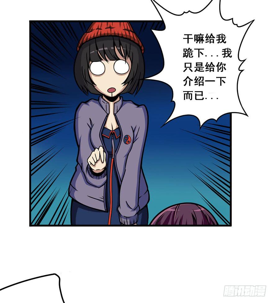 009新伙伴-第10话