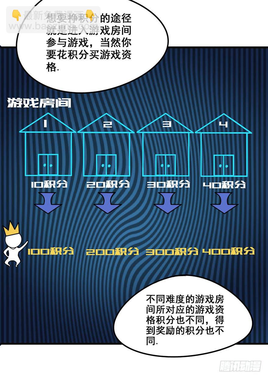 009新伙伴-第10话