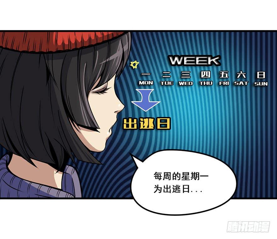 009新伙伴-第10话