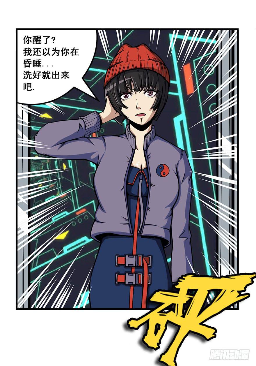 009新伙伴-第10话